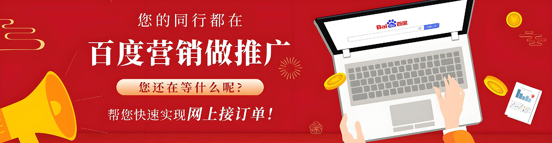 平阳百度开户返点